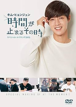 底値【激レア！】キム・ヒョンジュン　Break Downシリアンナンバー1838 Amazon.co.jp: キム・ヒョンジュン「時間が止まるその時」~スペシャル